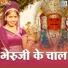 Om Prakash Gurjar