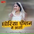 Laxman Singh, Mamta Rangeeli