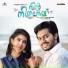 Haricharan Sheshadri, Aswathy Vijayan