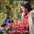 Sher Singh Meher, Babita Devi