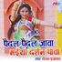 Chaitan Prajapat