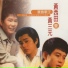 黃三元, 文鶯