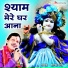 Dwarka Mantri