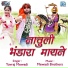 Yuvraj Mewadi
