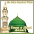 Umm e Hani Ansari