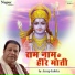 Anup Jalota