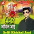 Rajendra Chaurasiya