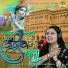 Shastri Neelam Yadav