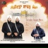 Bhai Taranjeet Singh Ji Patiala wale
