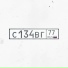 SVG GANG, 134КРЮ