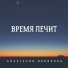 Анастасия Новикова