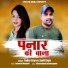 Inder Arya, Jyoti Arya