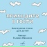 Галина Иванова
