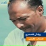 Rawash El Masry