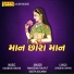 Amarsinh Rajput, Geeta Solanki