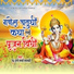 Pt. Harsh Sharma Shashtri