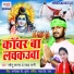 Sonu Sagar, Radha Rani