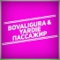 BoValigura, Yardie