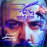 Mehdi Aban, Alireza Afkari