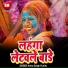 Antra Singh Punita