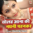 Hemraj Saini