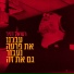 רעואל דניר - Reuel Denir