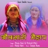 Manju Rani, Prakash Mahi
