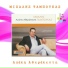 Michalis Tampoukas