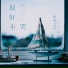 弦外之音