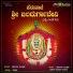 Srinivasa Indraje