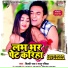 Shilpi Raj, Raju Rasiya