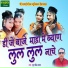 Fool Singh Rawat