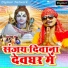 Sanjay Deewana