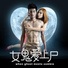 Nathan Hartono feat. Ferlyn G