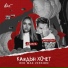 Daasha feat. Sasha Youth [drivemusic.me]