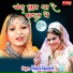 Mamta Rangeeli