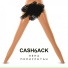 Cash6ack