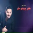 Mohamed Hisham