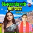 Sarita Yadav