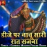 Gurmukh Musafir, Rashmi Arora