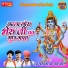 Piru Ramji Bhopa , Bhairu Ramji Bhopa