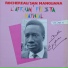 SAM MANGWANA DR Congo