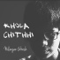 Nilanjan Ghosh feat. Durnibar Saha