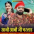 Devendra Dewasi, Parmeshwari Prajapat