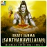 Sangeetha