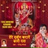 Narendra Chanchal