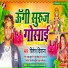 Bisheshwar yadav