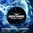 JUICY TRAX GIL SUNDERS