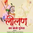 Rajkumar Maluni, Geeta Sharma