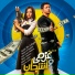 Hassan El Raddad & Amy Samir Ghanem